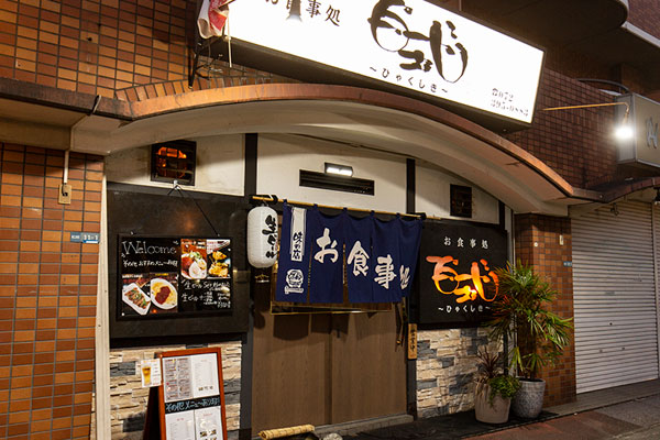 百式一周年のお知らせ＼(^o^)／